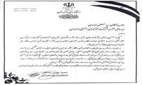 تقدير استاندار از مديرعامل شرکت شهرکهای صنعتی مازندران