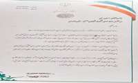 تقدير استاندار مازندران از مدير روابط عمومي شركت شهركهاي صنعتي استان