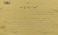 رئیس دانشگاه مازندران با اهدای لوح تقدیر از مدیرعامل شرکت شهرکهای صنعتی مازندران تجلیل کرد