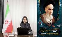   به مناسبت سالگرد ارتحال ملکوتی حضرت امام خمینی (ره) و قیام خونین ۱۵ خرداد